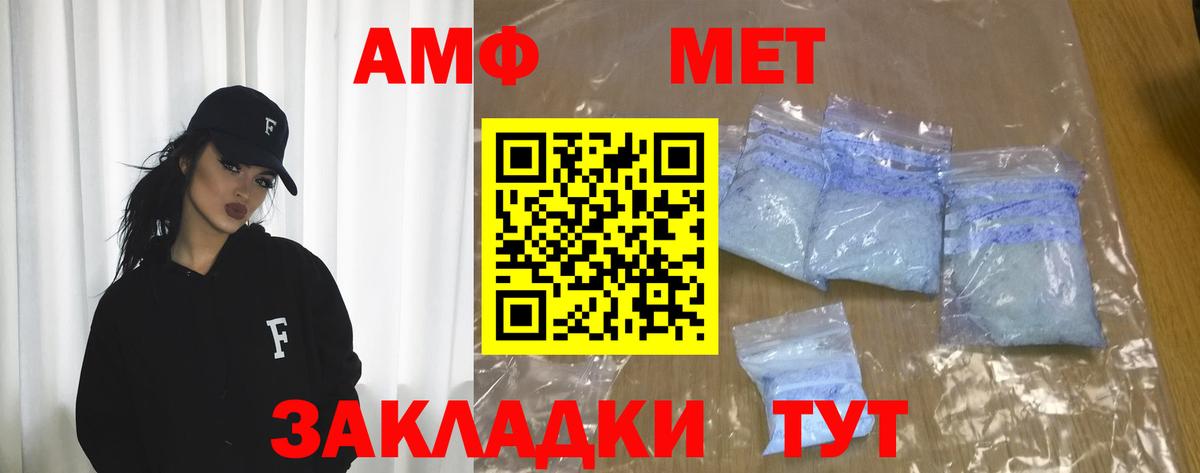 Камышлов  Amphetamine Premium  Amphetamine  Вход с VPN 