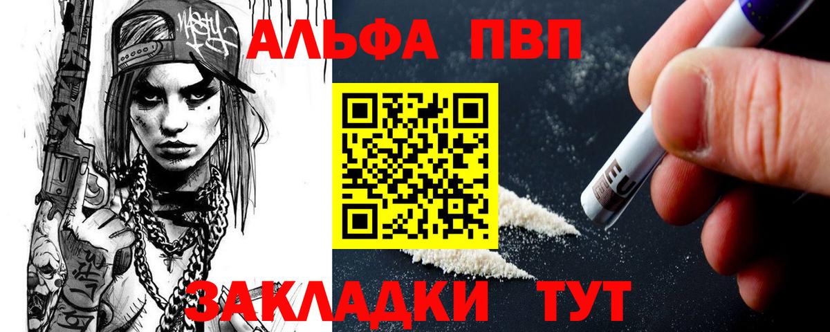 Альфа ПВП СК КРИС Камышлов