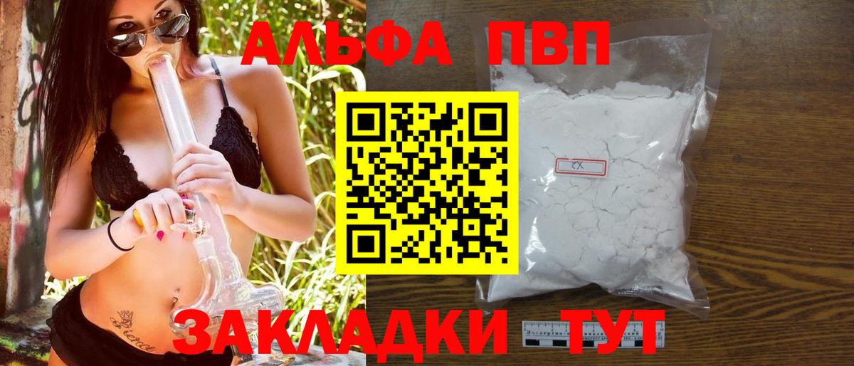 A PVP мука  Вход с VPN  Alpha PVP  Камышлов  Alpha-PVP VHQ 