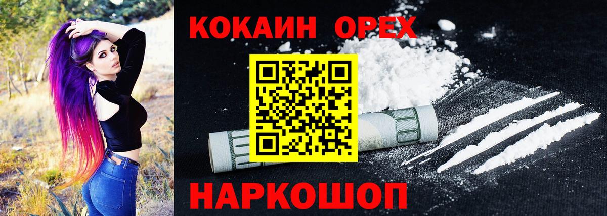 Камышлов  КОКАИН VHQ  COCAIN  Вход с VPN 