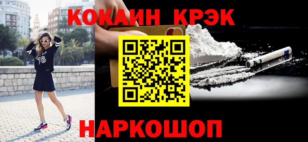 Cocaine FishScale Камышлов