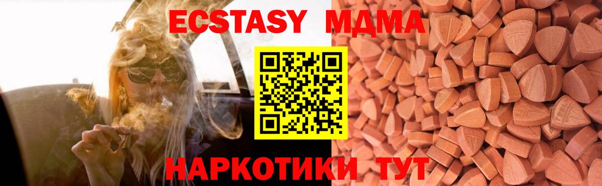 ЭКСТАЗИ Cube Камышлов