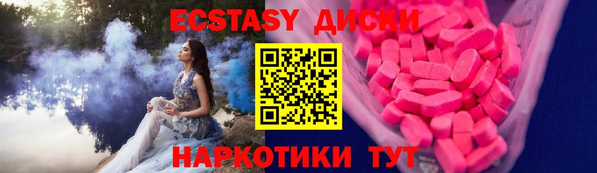 Экстази 250 мг  ЭКСТАЗИ  Вход с VPN  Камышлов  Ecstasy mix 