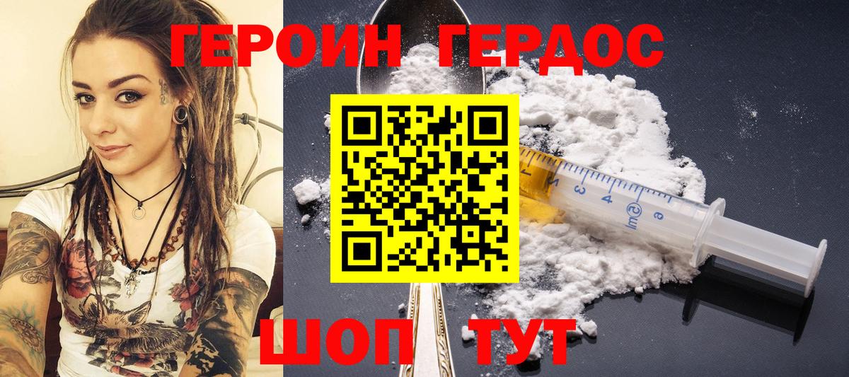 ГЕРОИН Афган Камышлов