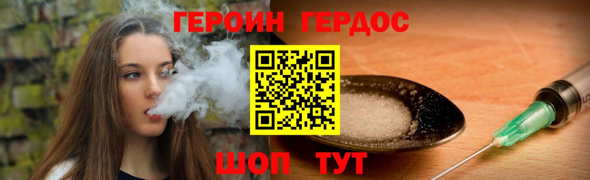 Камышлов  Героин белый  Вход с VPN 