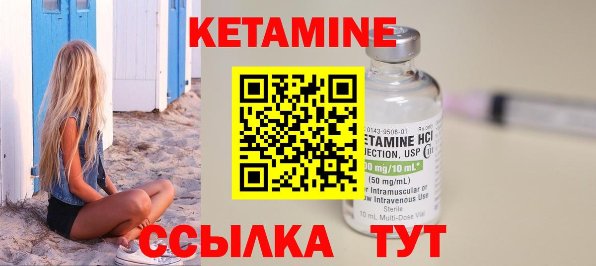 Камышлов  КЕТАМИН VHQ  Вход с VPN  КЕТАМИН VHQ 