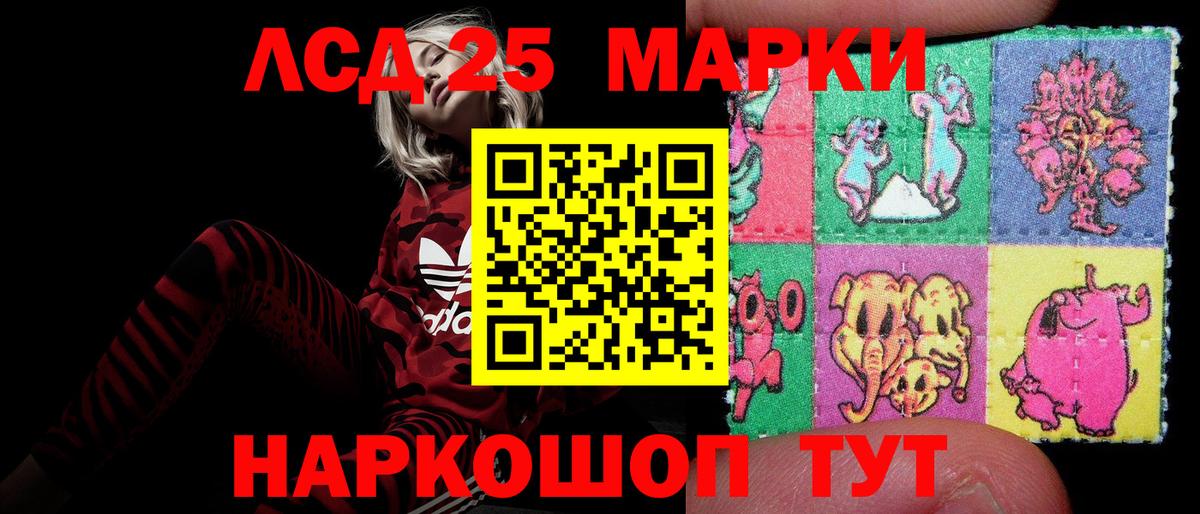 Лсд 25 экстази ecstasy Камышлов