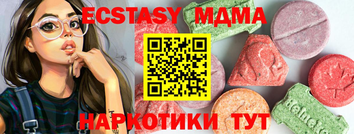 MDMA  MDMA молли  Камышлов  Вход с VPN  MDMA молли 
