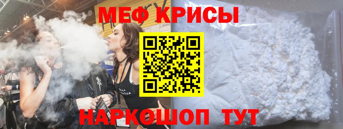 Меф мяу мяу  Камышлов