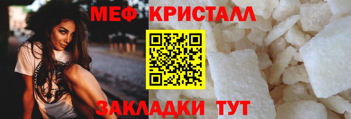 Мефедрон VHQ  Вход с VPN  Мефедрон  Камышлов  Меф кристаллы 