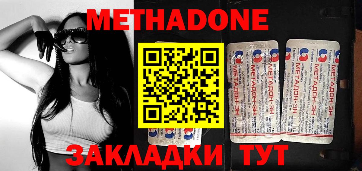 Метадон VHQ  Метадон VHQ  kraken ССЫЛКА  shop наркотические препараты  Камышлов  Вход с VPN 