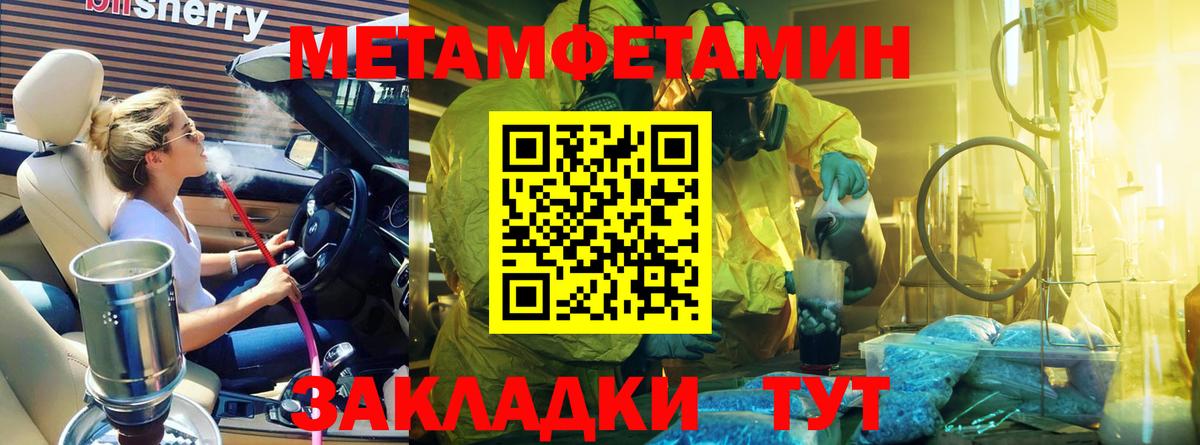 МЕТАМФЕТАМИН мет Камышлов