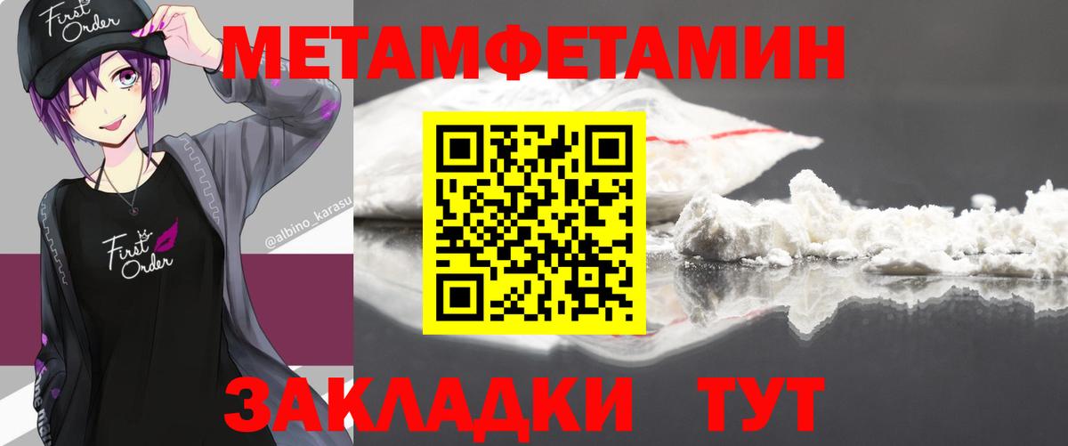 Метамфетамин витя  Вход с VPN  Метамфетамин витя  Камышлов 