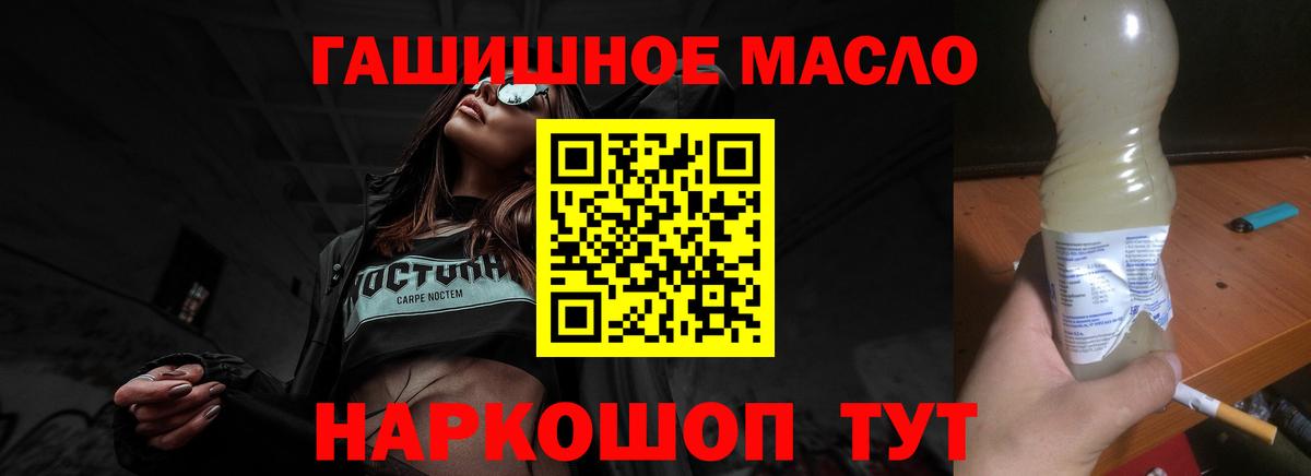 ТГК THC oil Камышлов