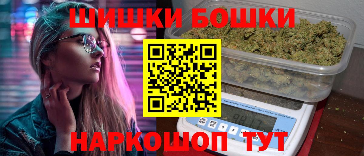 Канабис THC 21%  МАРИХУАНА Bruce Banner  Вход с VPN  Камышлов 